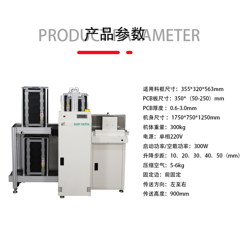 smt设备YABO鸭脖叠送一体机