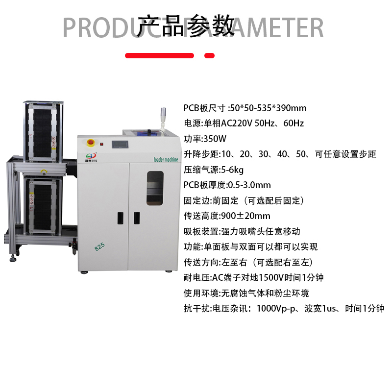 smt设备YABO鸭脖吸送一体机