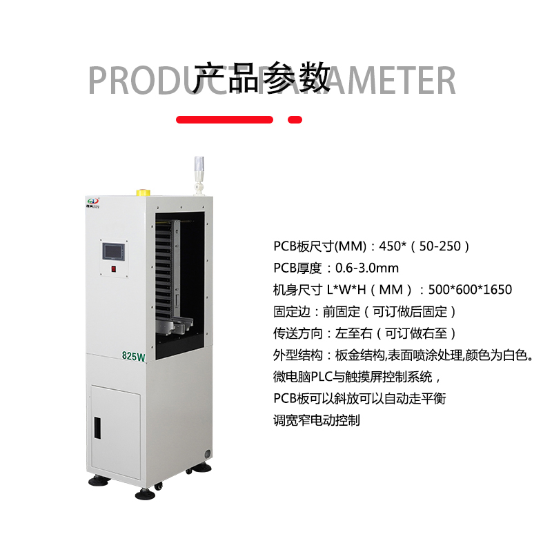 smt设备YABO鸭脖微型上板机