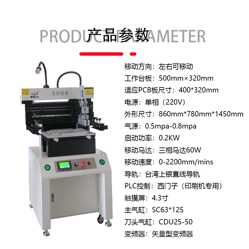 smt设备YABO鸭脖锡膏印刷机