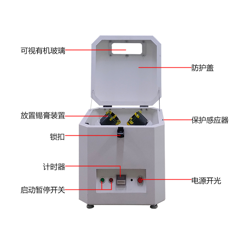 smt设备YABO鸭脖锡膏搅拌机