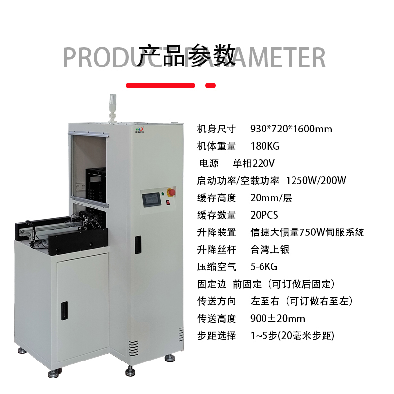 smt设备YABO鸭脖双轨缓存机