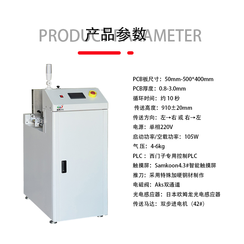 smt设备YABO鸭脖叠板机