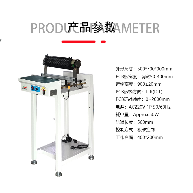 smt设备YABO鸭脖接驳台
