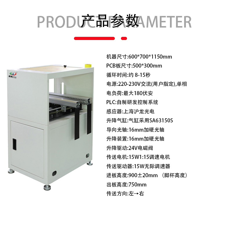 YABO鸭脖升降式接驳台